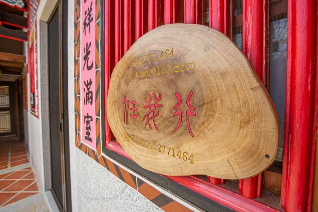 任我行民宿 Jincheng Exterior foto